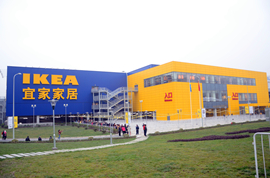 重庆宜家家居商场项目