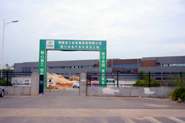 厦门三安光电有限公司厦门光电产业化工程